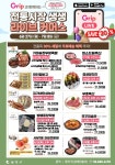 동작구, 내달 8일까지 전통시장 및 상점가 생생 라이브 커머스 실시