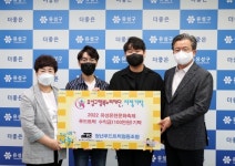 대전 유성구 청년푸드트럭협동조합, 유성구행복누리재단에 후원금 기탁