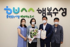 수성구 어린이급식관리지원센터, 식약처 공모전 ‘최우수상’ 수상