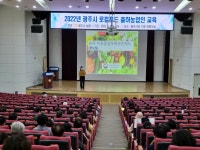 광주시 농협, 로컬푸드 출하농업인 교육 실시