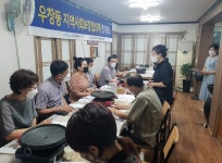 포항 우창동지역사회보장협의체, 상반기 결산 정기회의 개최
