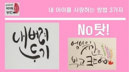 대전서부교육지원청, 온(溫)택트 학부모 연수 운영