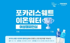 동아오츠카, 여성 골퍼 대상 스크린골프 대회 연다