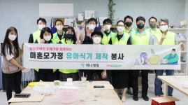 하나생명, 발달장애 아티스트와 유아식기 제작 봉사활동 대표 이미지