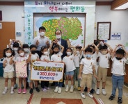익산 평화동 동양어린이집, 아나바다 행사 수익금 35만원 기탁