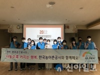 한국농어촌공사 강원지역본부, 춘천동부노인복지관 런치버킷챌린지 참여