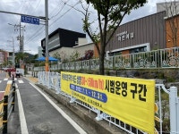 대전경찰청, 어린이보호구역 속도 상향 시범운영
