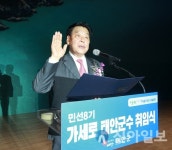 민선8기 가세로 태안군수 취임