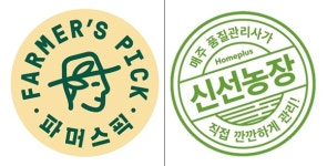 이마트·홈플러스·롯데마트 '신선식품 브랜딩' 각축전
