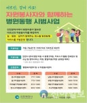 인천시, 70세 이상 기초연금 수급자 병원 동행서비스