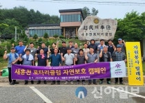 새홍천로타리클럽, 국도 44호선 공원 환경보호 활동 전개