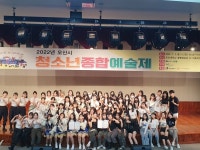 오산, 코로나 뒤 첫 대면 청소년종합예술제 성료