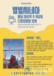 서구시설관리공단 석남도서관에서 다양성영화 한 편 어떠신가요