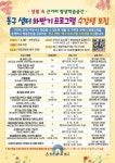 동구, 생활속 근거리 평생학습공간 하반기 프로그램 수강생 모집