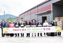 상주달콤샤인농원 | '상주 명품' 샤인머스캣 해외 첫 수출