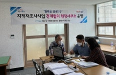 포항 북구, 흥해 지적재조사지구 사전경계협의 현장사무소 운영