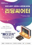 아신 레지던시 시즌단원, 리딩씨어터  공연