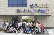 홍천군종합사회복지관, 양구 DMZ 평화탐방 진행