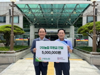 구미농협, 구미시장애인종합복지관에 성금 500만원 후원