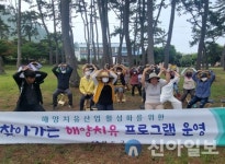 완도군, 11개 읍면 주민 해양치유하며 힐링