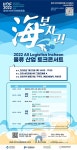 IPA, 21일 물류산업 토크콘서트 개최