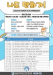 석남도서관, 초등 창의 만화예술 프로그램 나도 만화가 운영