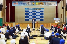 태백청년회의소, 제1회 태백사랑 도전 골든벨 개최