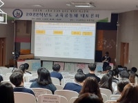 조남중학교, 교육공동체 100인 대토론회 개최