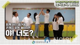 인천교육청, ‘노닥노닥 놀이터’ 유튜브 채널 운영