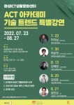 화성시 동탄보건소, ‘꾸러기 치카푸카 교실’대면 운영 개시