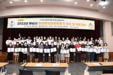 하남, 마을활동가 양성.역량강화 교육 수료식