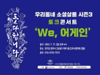 양주, 지역 생활문화동호회 활동 활성화