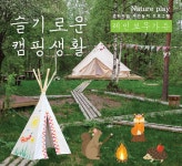 장원교육 레인보우가든, 여름방학 맞이 슬기로운 캠핑생활 키트 제공