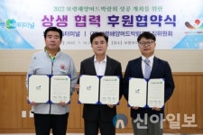 2022 보령해양머드박람회 후원 협약 줄이어 성공예감