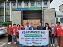 한국남부발전, 원덕읍 마을회관에 공기청정기·LED등 지원