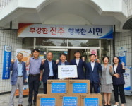 진주복음병원, 사랑의 여름나기용품 관내 저소득층에 전달