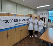 진해보건소 정신건강복지센터, 2030 청년 정신건강 지킴이 양성 교육