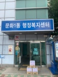 대전동부교육지원청, 3년째 청렴텃밭 수확물 지역사회 기부