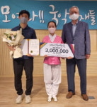횡천초,제10회 모여라!! 국악영재들 대상 수상