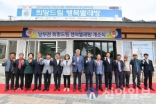 정선군, 남부권 희망드림 행복빨래방 개소 운영