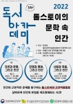 대전한밭도서관, ‘2022년 독서아카데미’ 3차 강연 개최