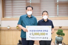 문경장학회, 장학금 기탁행렬 잇따라