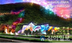 인천시, 씨사이드파크 야간경관 명소화 스타트