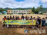 홍천군청소년방과후아카데미, 무궁이탐사단 초등팀 영귀미면 좌운분교 찾아