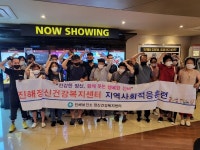 진해보건소 정신건강복지센터, 회원 지역사회 적응 훈련