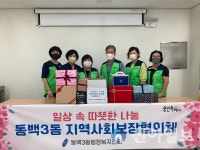 용인 기흥구 동백3동 협의체, 홀로 어르신 생신 선물 전달