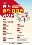 킹부대찌개테이크아웃연수&미쓰떡볶이 | 땅스부대찌개, ‘제2회 2023년 달력 디자인 공모전’ 개최