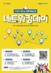 충남문화재단, 2022 충남문화예술교육 역량강화 워크숍