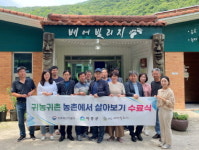 경남 하동에서 미리 살아보고 귀농·귀촌하세요