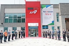 광주소방서, 광남119안전센터 개청식 행사 개최